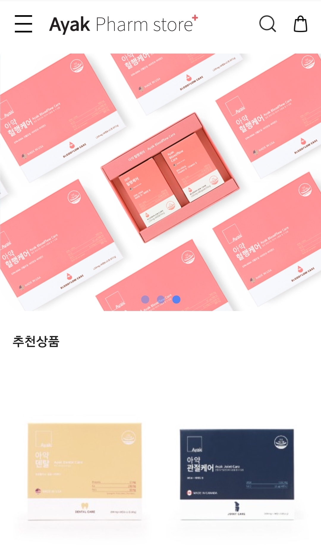 아약 이미지