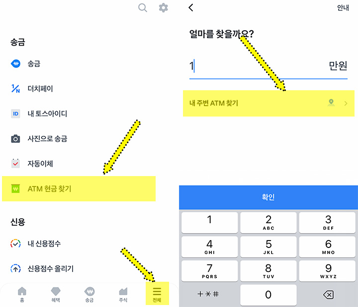 토스뱅크 카드 없이 현금 인출하기