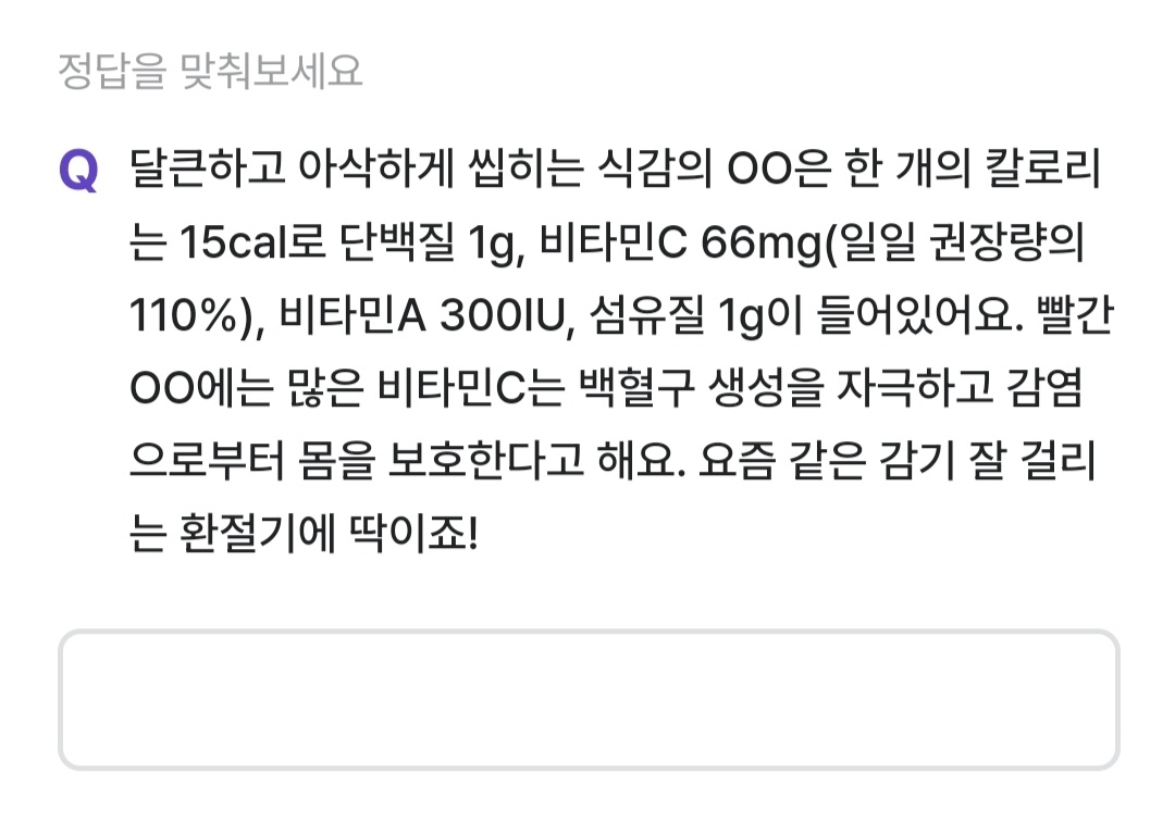 비트버니 퀴즈 12월 15일 정답 ㅍㅁ