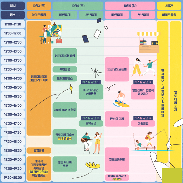 출처:영도구청