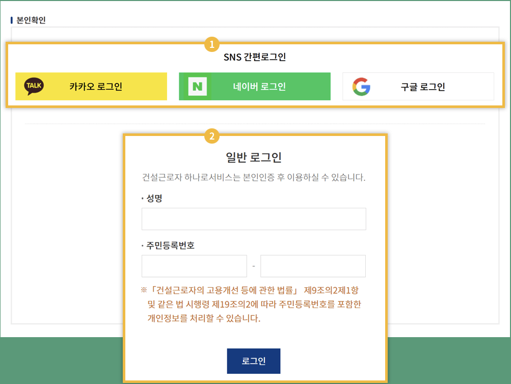 퇴직공제금 신청-이미지