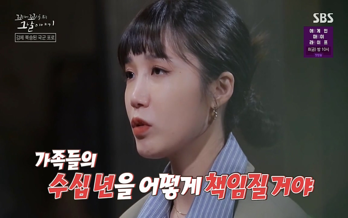 꼬리에 꼬리를 무는 그날 이야기.E22.220332p-NEXT.mp4_20220401_185138.543.jpg