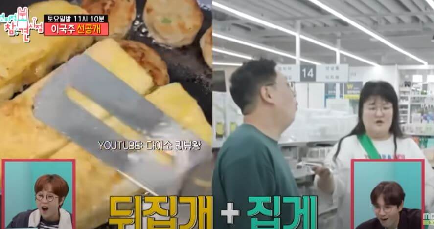 이국주 떡볶이 위치 다이소 화장품