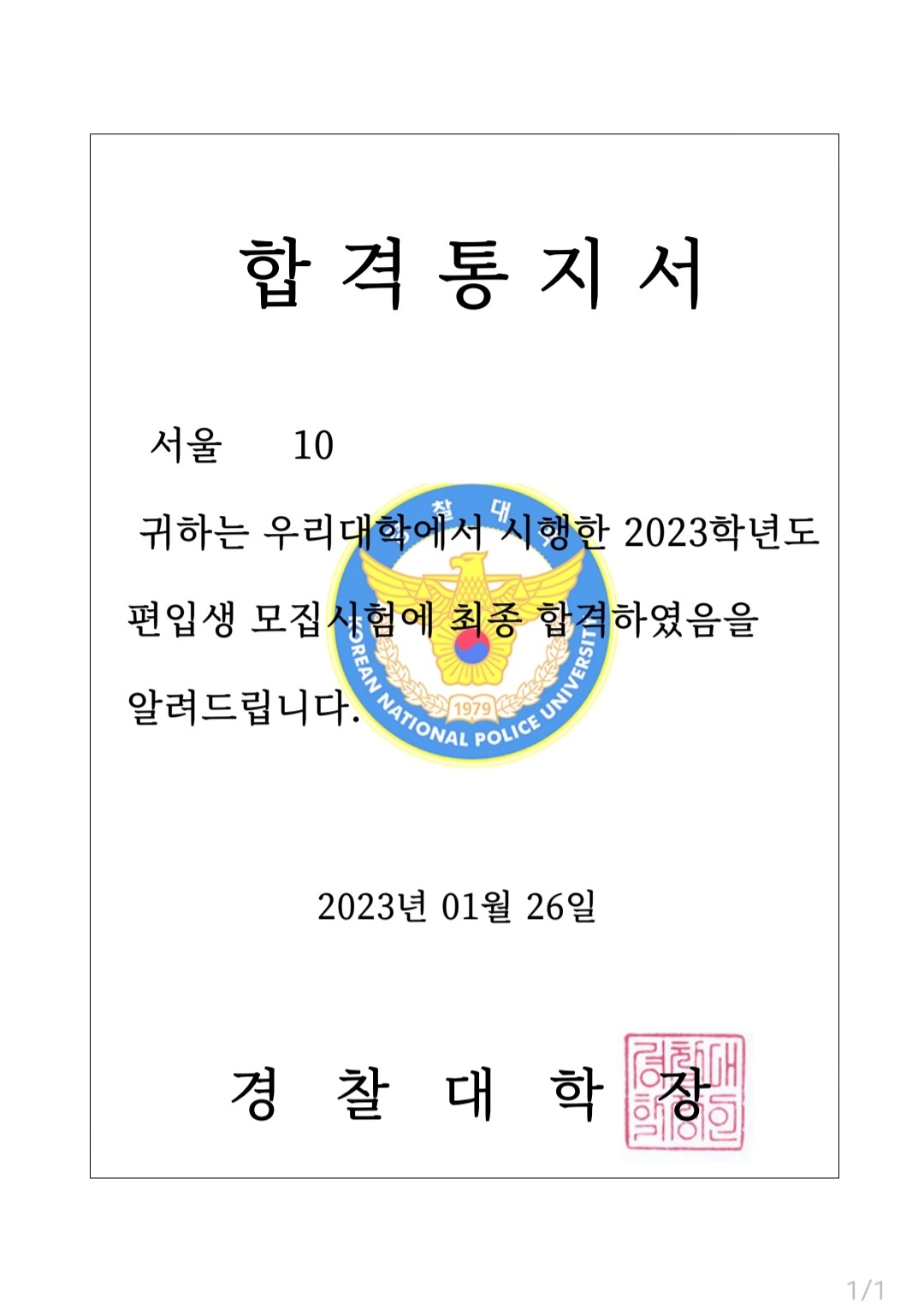 언어논리고득점 이미지