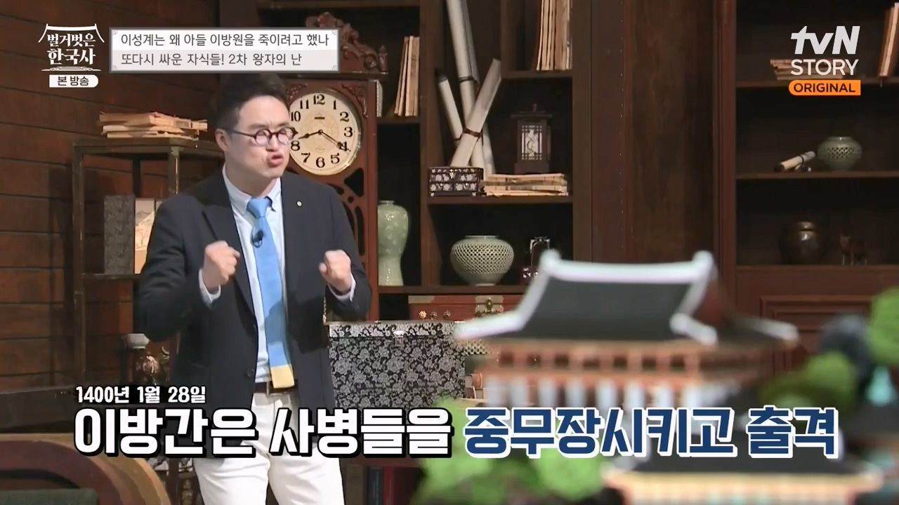 벌거벗은 한국사.E47.230316p-NEXT.mp4_20230429_135316.356.jpg