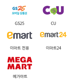 페이즈-외식상품권-GS모바일상품권-이마트24-CU-편의점