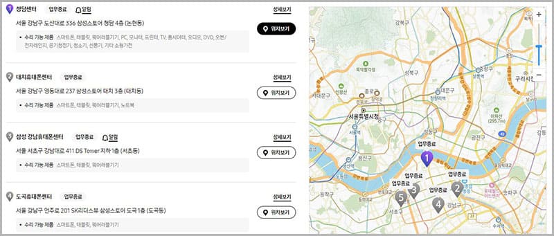 지도에서 서비스센터 찾기