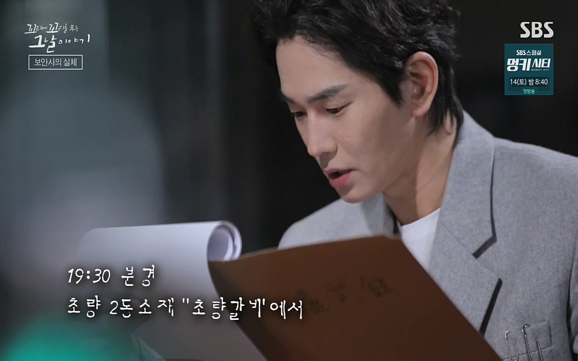 꼬리에 꼬리를 무는 그날 이야기.E28.220513p-NEXT.mp4_20220513_184805.900.jpg