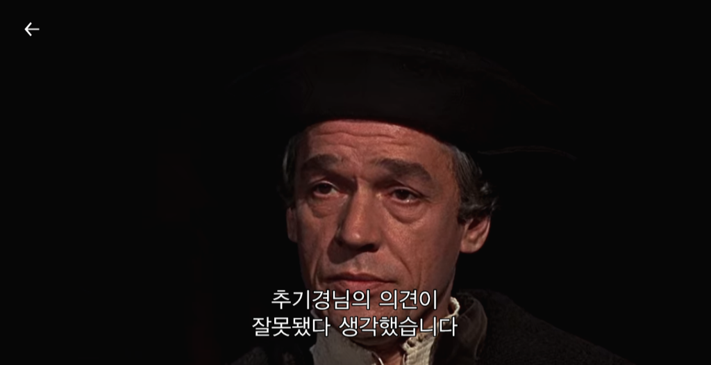  영화 사계절의 사나이, 대나무 캐릭터
