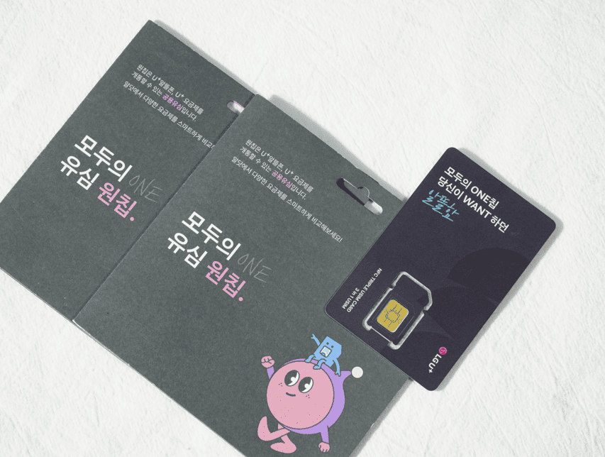앤텔레콤선불유심_LG모두의유심원칩