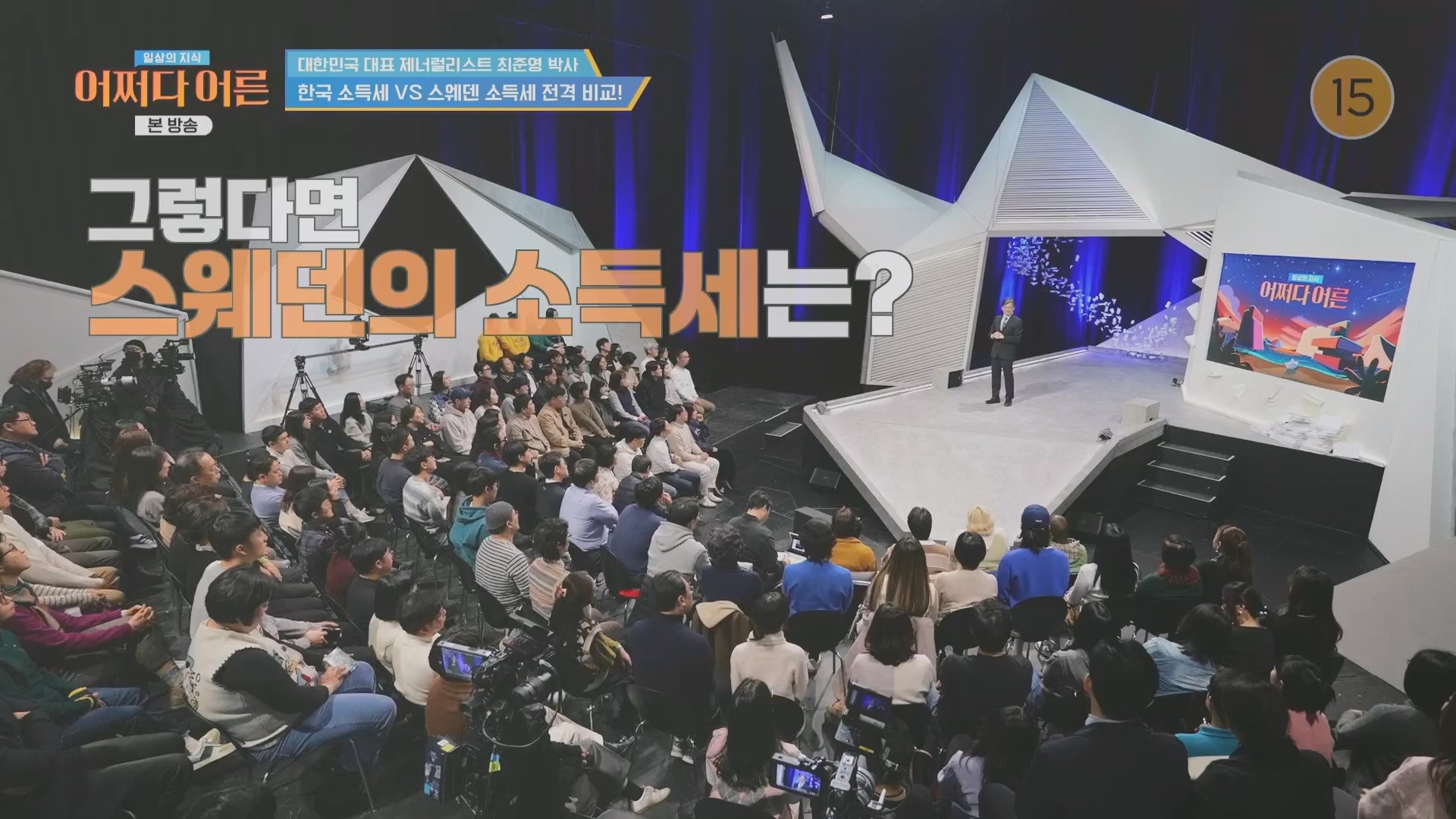 어쩌다 어른.최준영.E50.240402p.H264-F1RST.mp4_20240403_203339.437.jpg