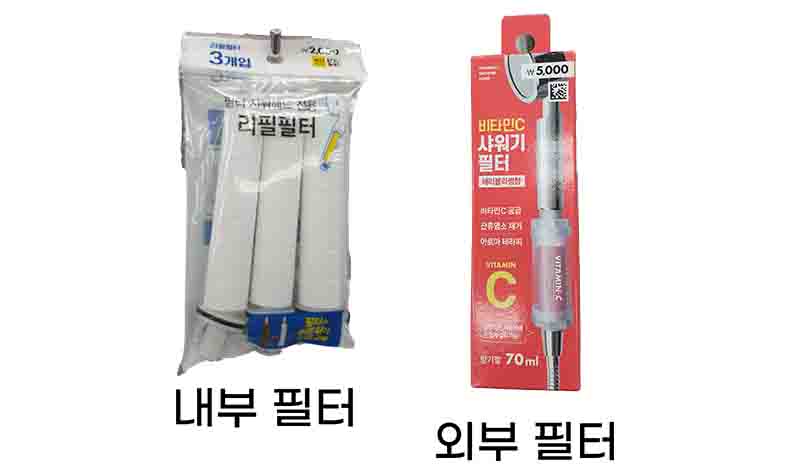 다이소 샤워기 필터이다