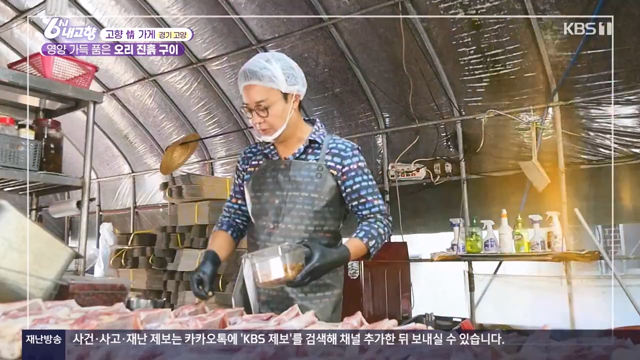 6시 내고향.E7910.231032p-NEXT.mp4_20231101_204609.071.jpg