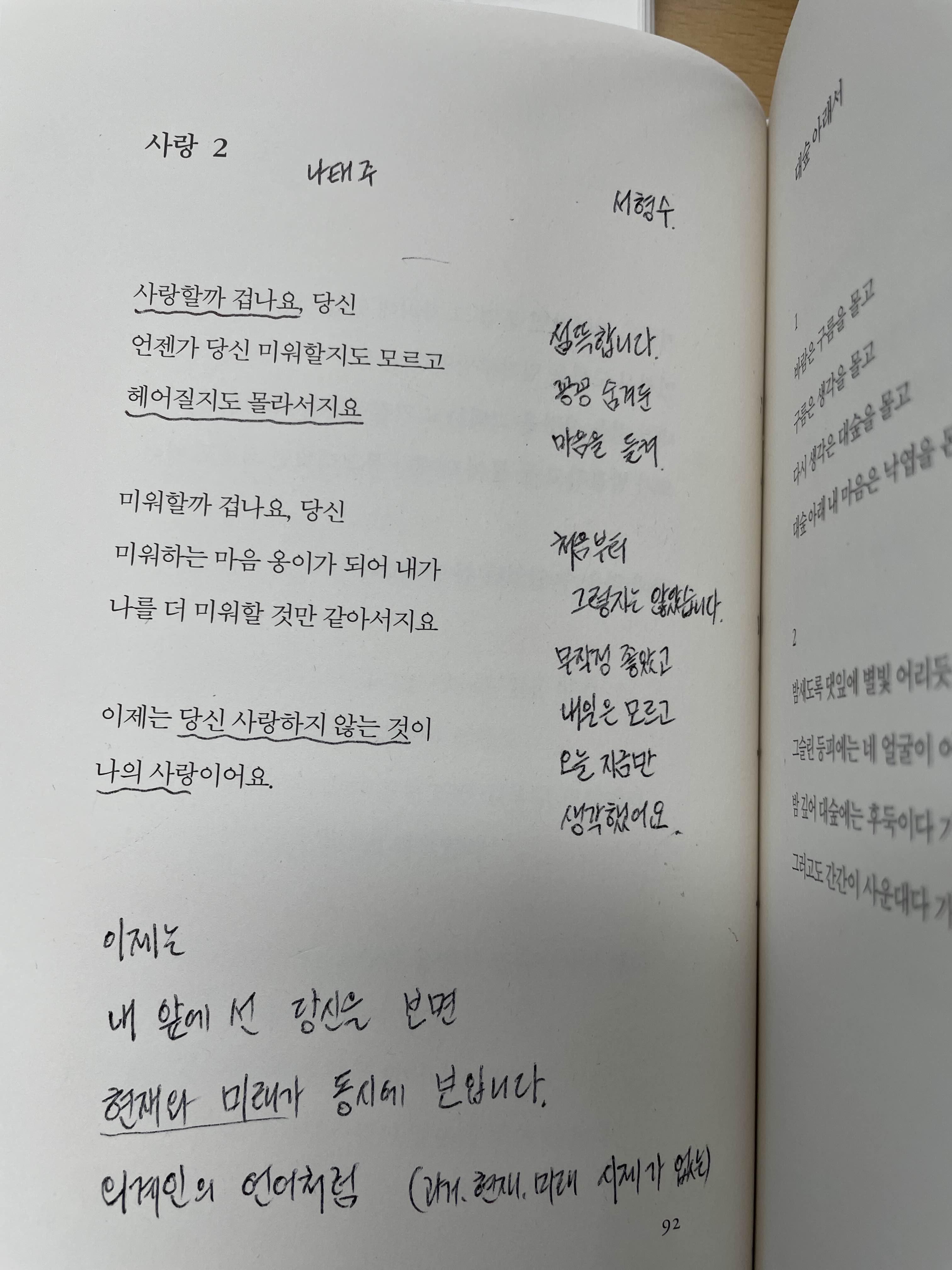  사랑