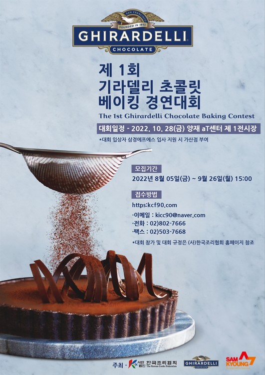 삼경유통 이미지