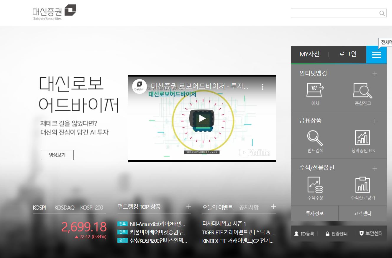  대신증권 배당금(2021년 배당금)