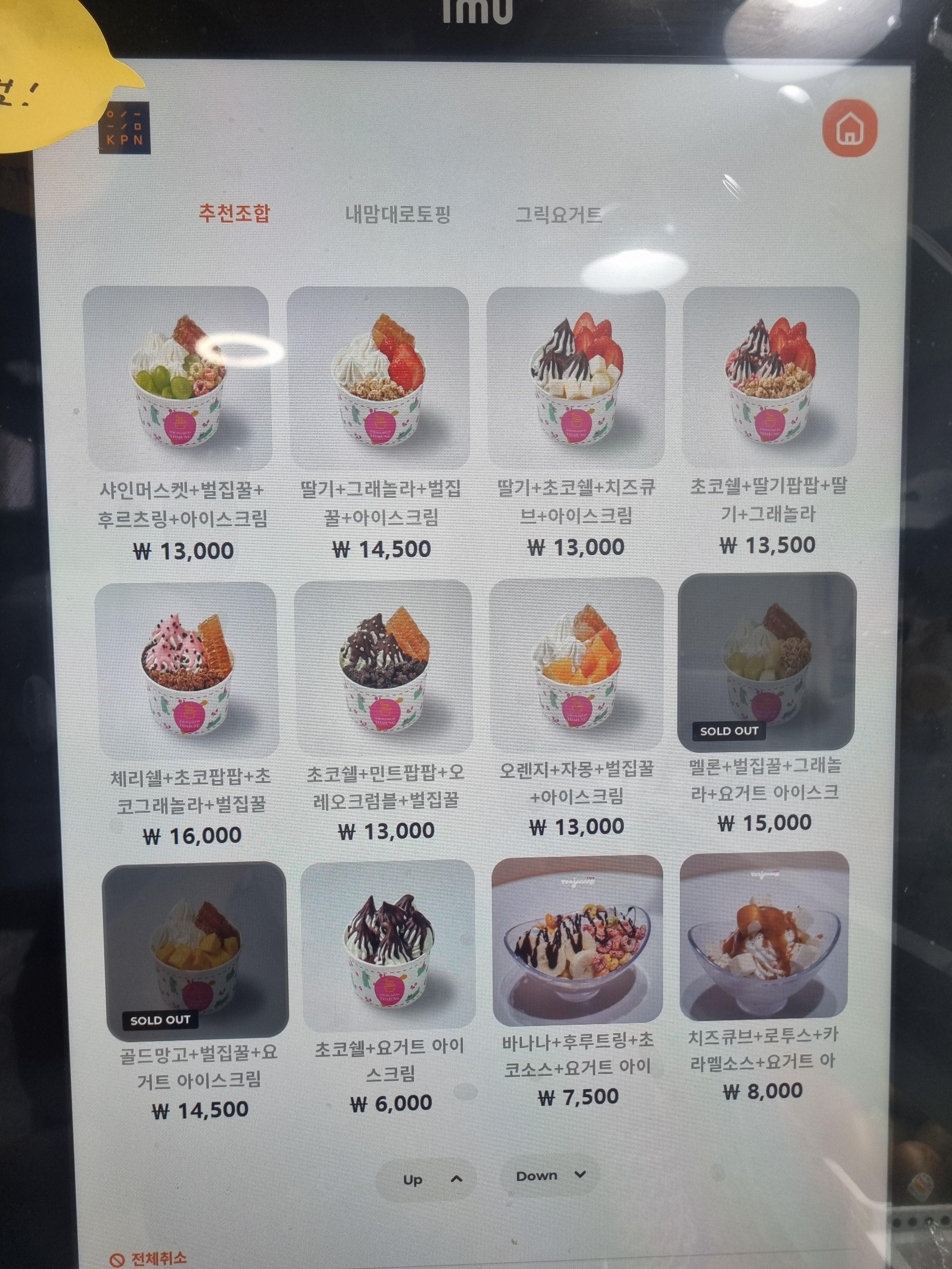 요아정 과천점