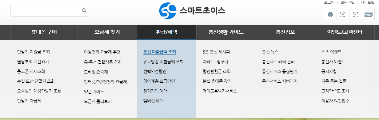 스마트초이스 회원가입