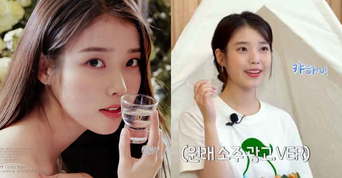  아이유가 말하는 음.주.광.고에서 하면 안되는 것