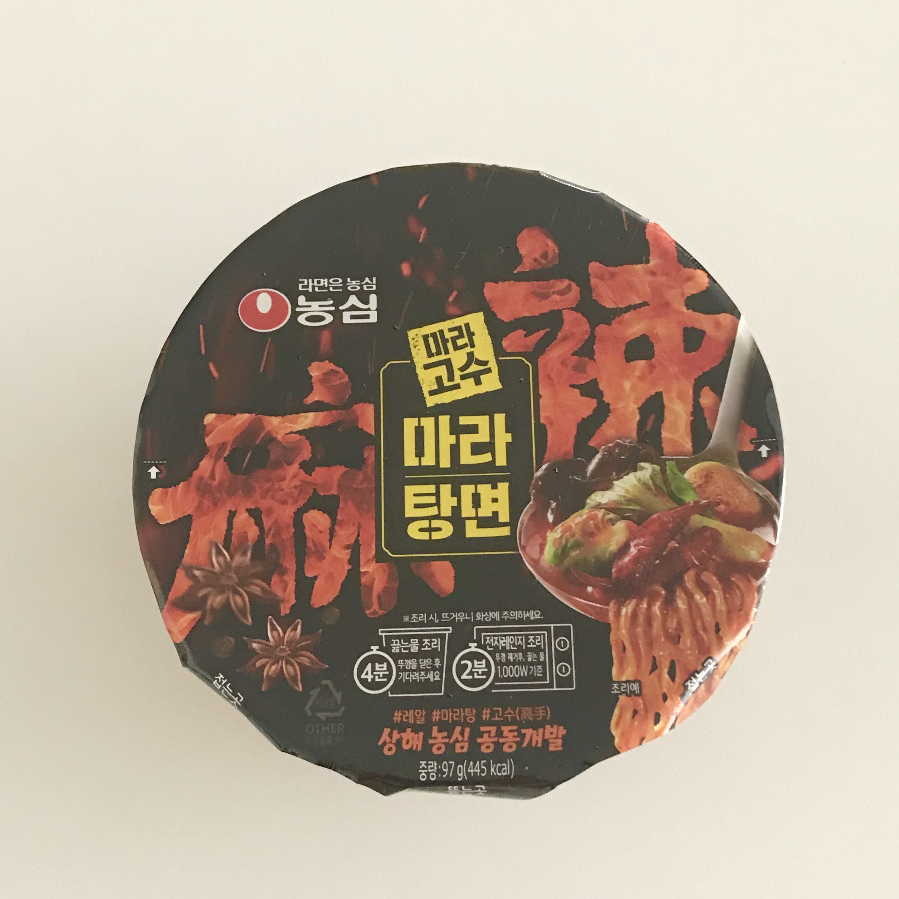  농심 마라탕면을 맛보다!