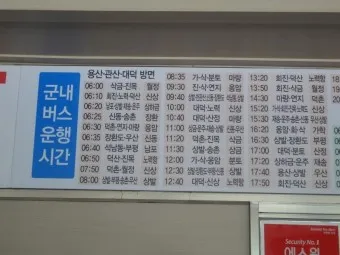 장흥 시외버스터미널 시간표 예매 요금_21