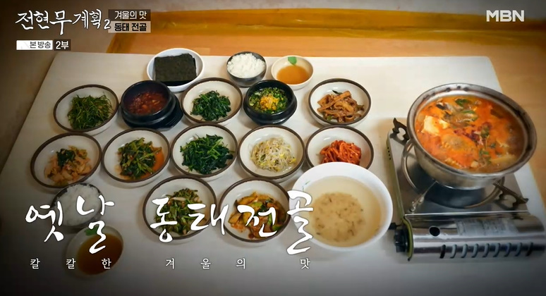 소문난손맛 이미지