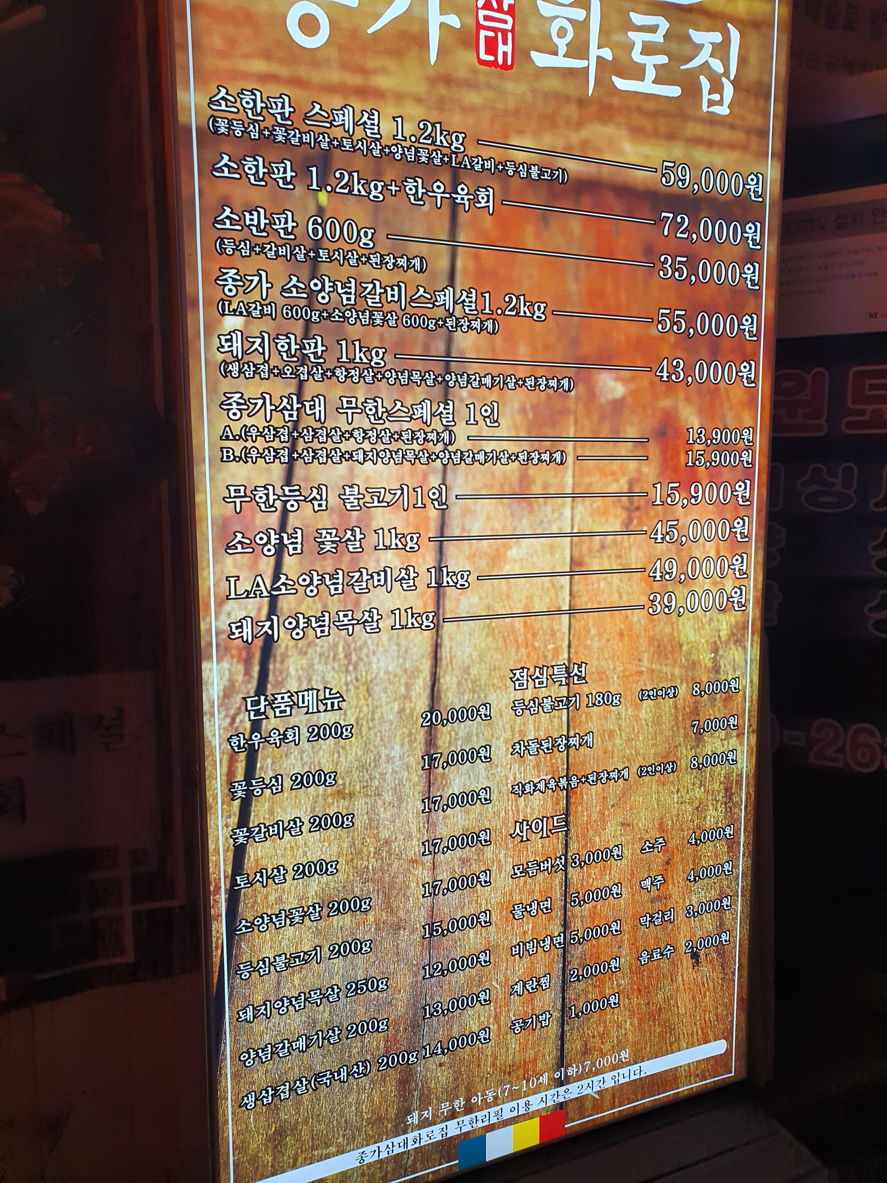 종가삼대화로집 이미지