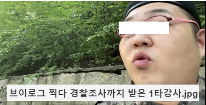  유튜브에 브이로그 찍어 올린 군인 근황