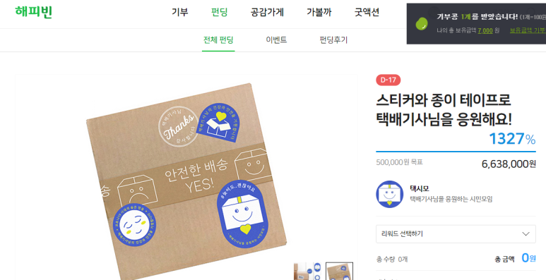  [해피빈] 이런 것도 좋지만