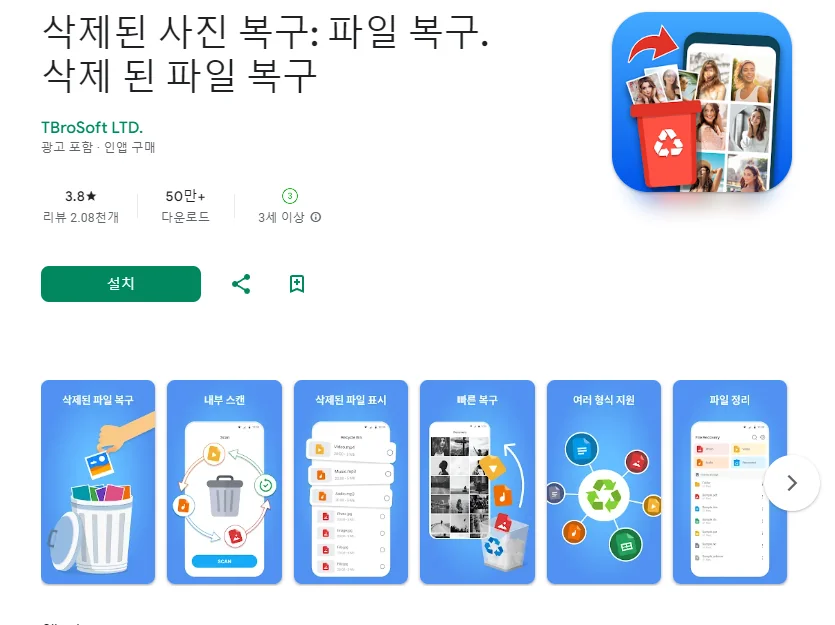 갤럭시 핸드폰 사진 복구방법-20 갤럭시 핸드폰 사진 복구방법-20