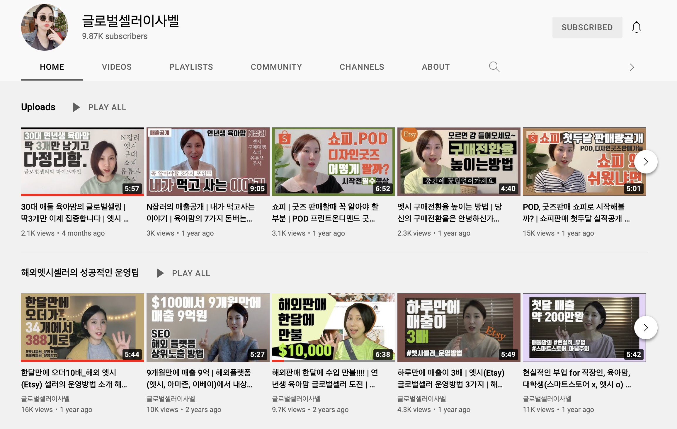 글로벌셀러이사벨