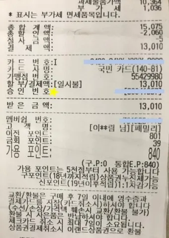 현금영수증 취소 신고 기간 문자_7