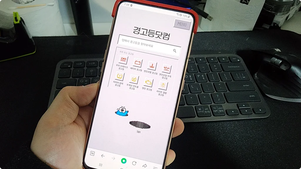  자동차 경고등 종류, '삼각형? 느낌표!' 모두 알려주는 경고등닷컴 접속방법