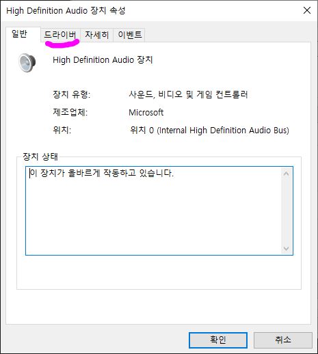 소리장치관리자-헤드셋-인식-8