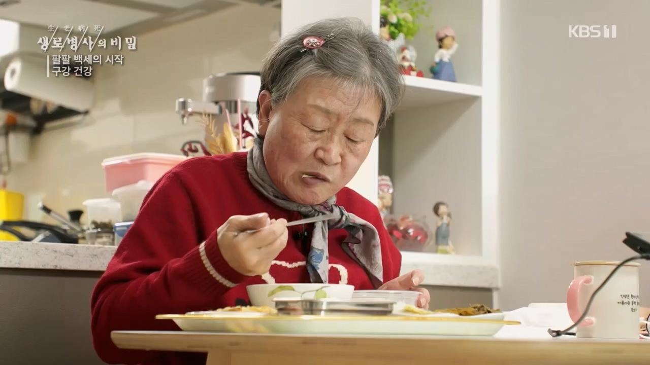 생로병사의 비밀.E894.240118p.H264-F1RST.mp4_20240118_195347.620.jpg