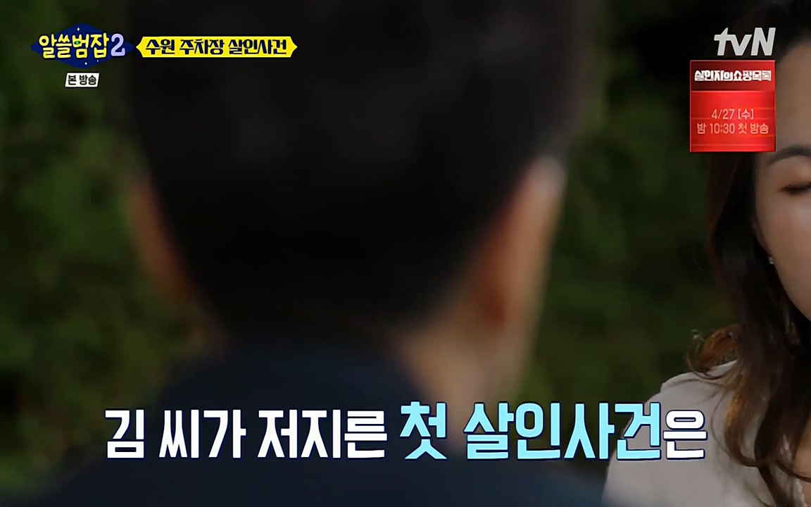 알쓸범잡 2.E15.220425p-NEXT.mp4_20220425_190725.257.jpg