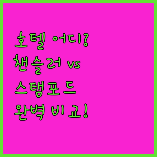애들레이드 호텔 추천 그랜드 챈슬러 