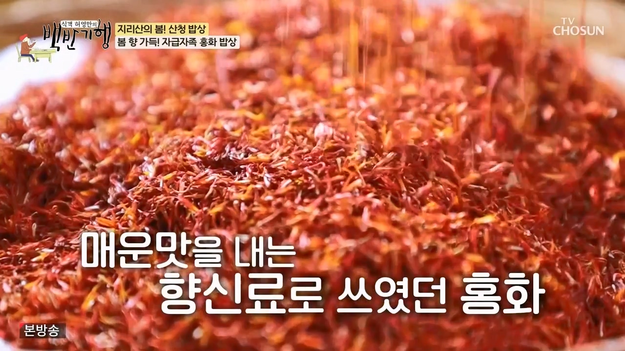 식객 허영만의 백반기행.E241.240332p-NEXT.mp4_20240401_193422.520.jpg