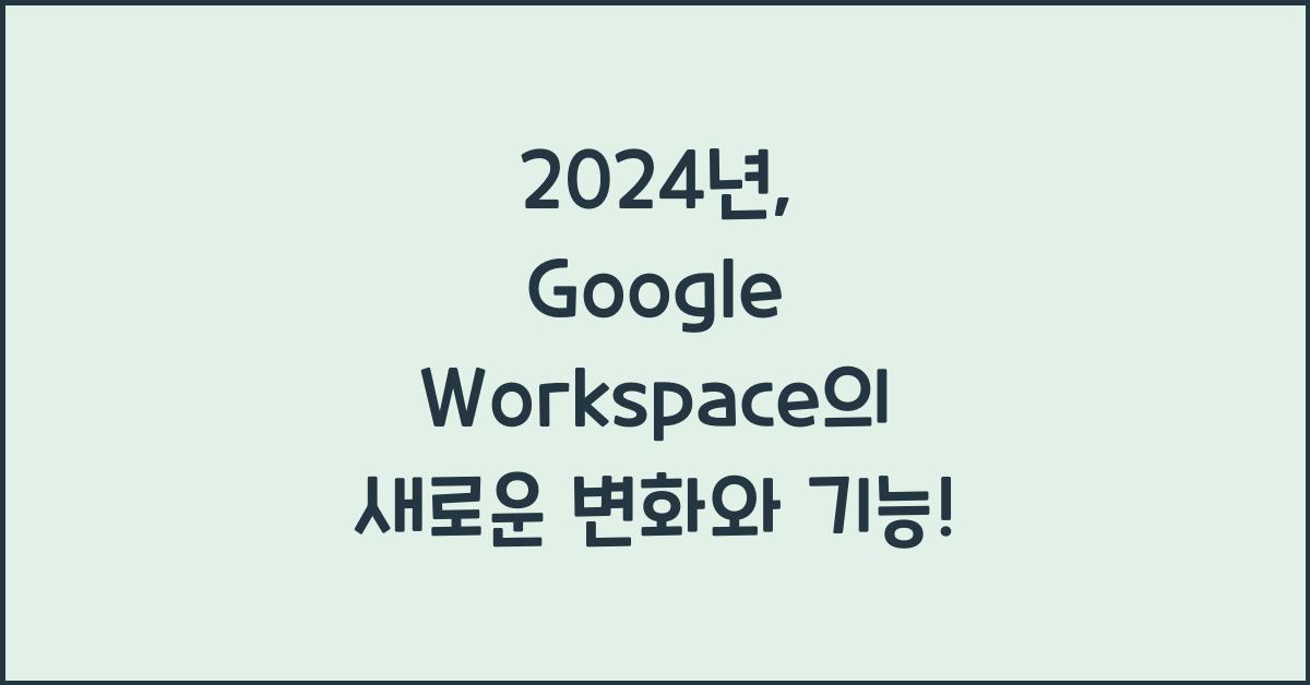 google workspace