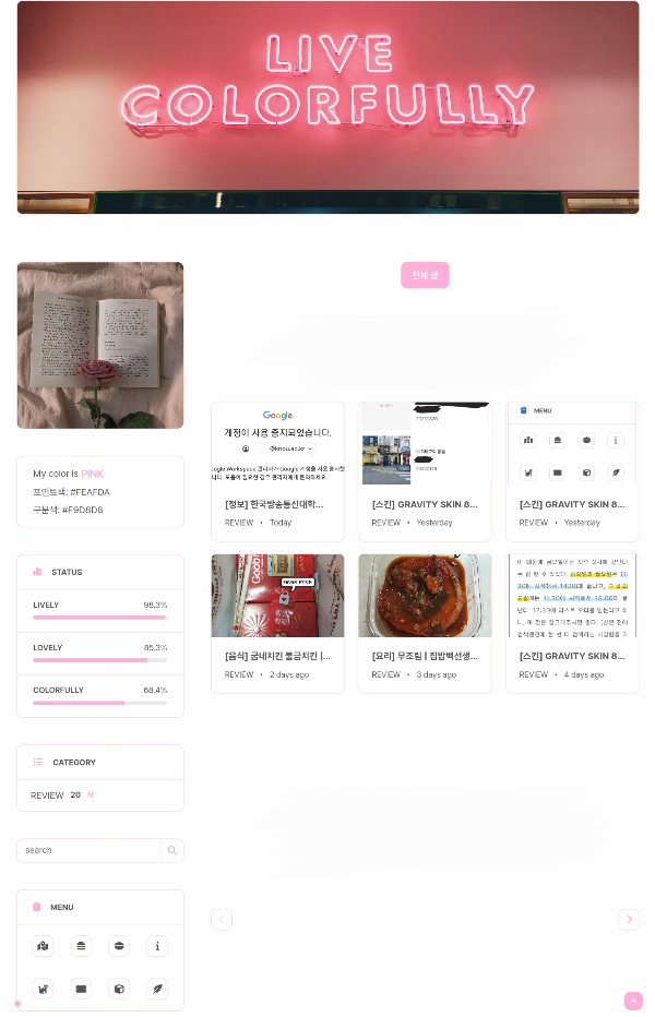 pink aesthetic 이미지로 꾸며 본 블로그