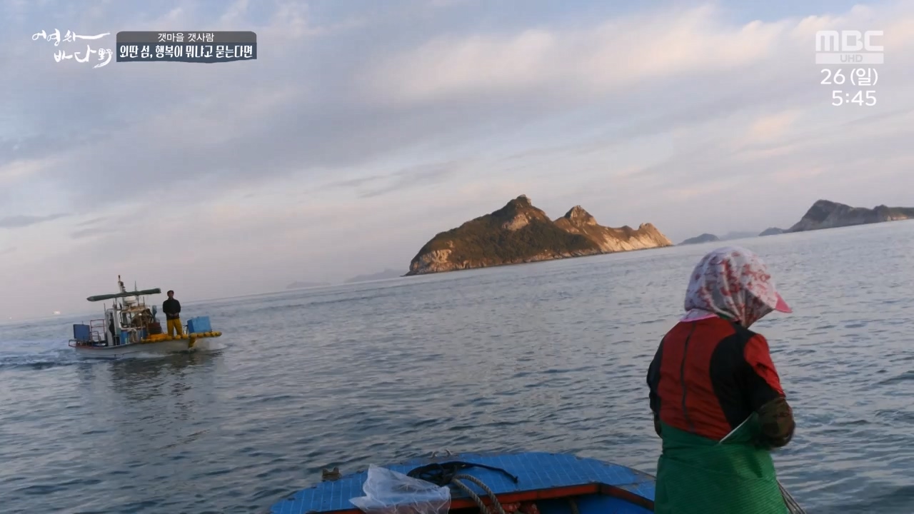 MBC 네트워크 특선 푸른백세 어영차 바다야.E1650.231127p-NEXT.mp4_20231202_171539.622.jpg