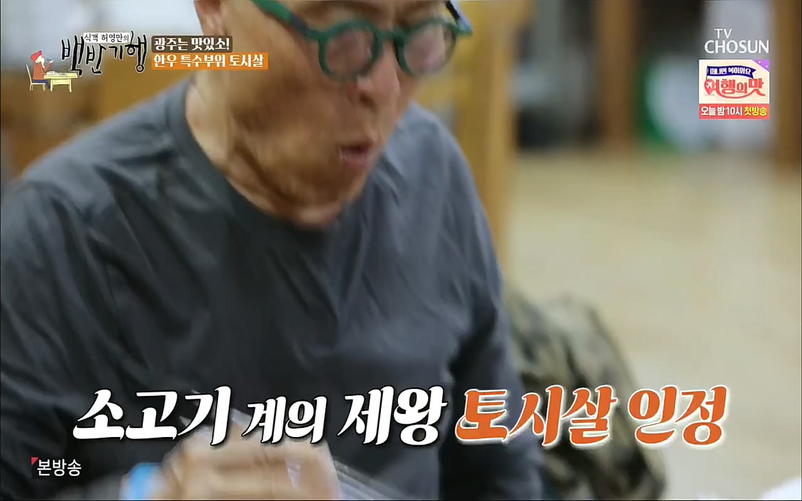 식객 허영만의 백반기행.E170.220931p.H264-F1RST.mp4_20221001_174025.936.jpg