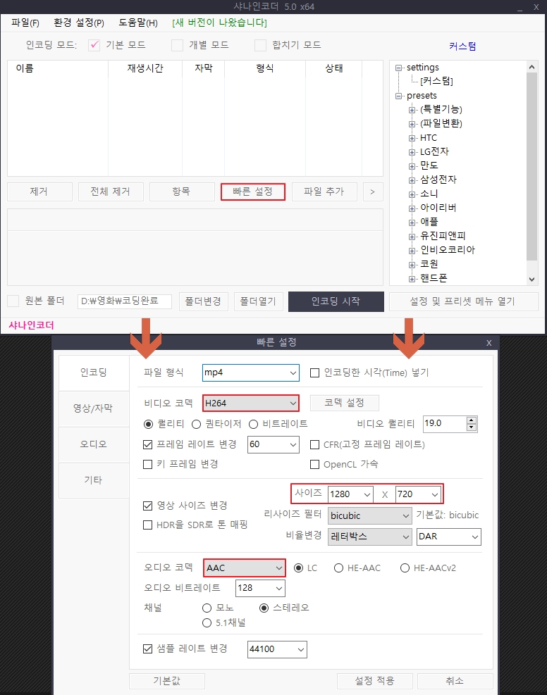 경험으로 강추하는 무료 동영상 변환 프로그램 2가지 꼭 써보세요. 경험으로 강추하는 무료 동영상 변환 프로그램 2가지 꼭 써보세요.