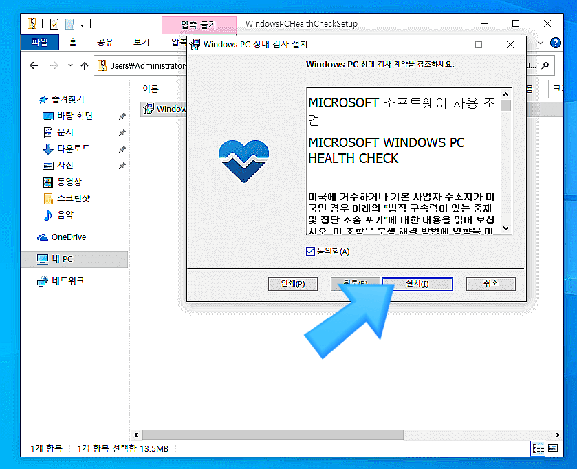 비정품 윈도우를 계속 사용해도 될까요? 윈도우10 지원 종료와 윈도우10 을 삭제하지 않고 윈도우11 을 설치하는 방법