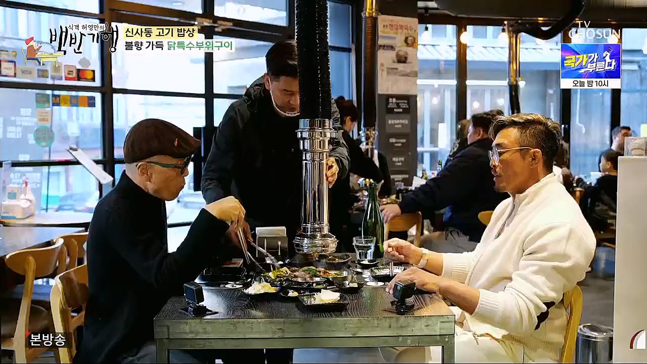 식객 허영만의 백반기행.E192.230311p.H264-F1RST.mp4_20230311_171321.241.jpg