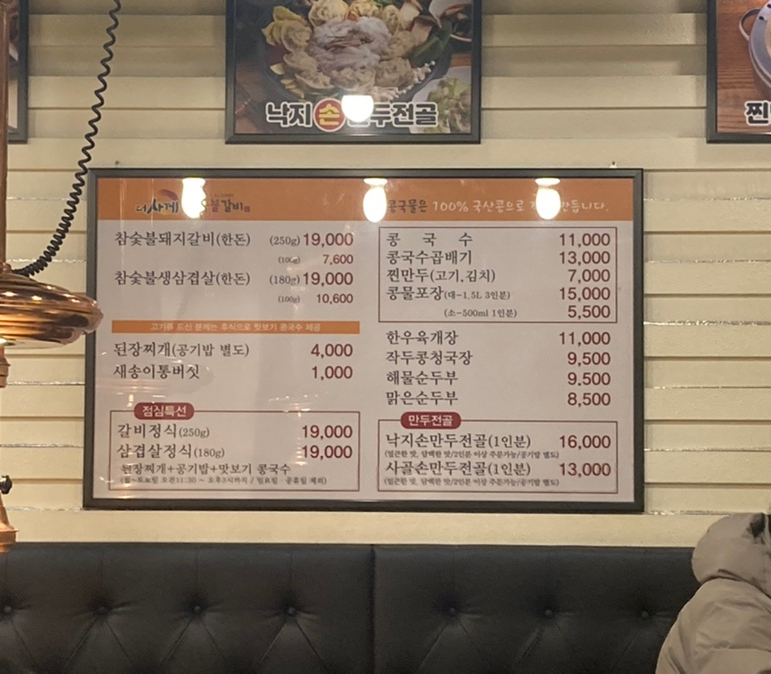 진미청국장 이미지