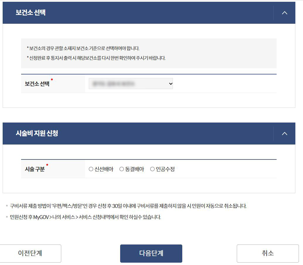 난임지원신청