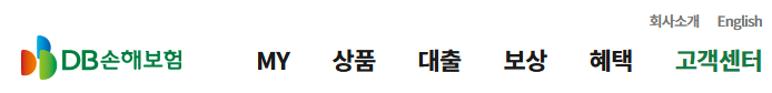DB손해보험 고객센터