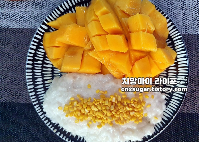  망고 찹쌀밥 망고 스티키라이스 태국 망고밥 만들기