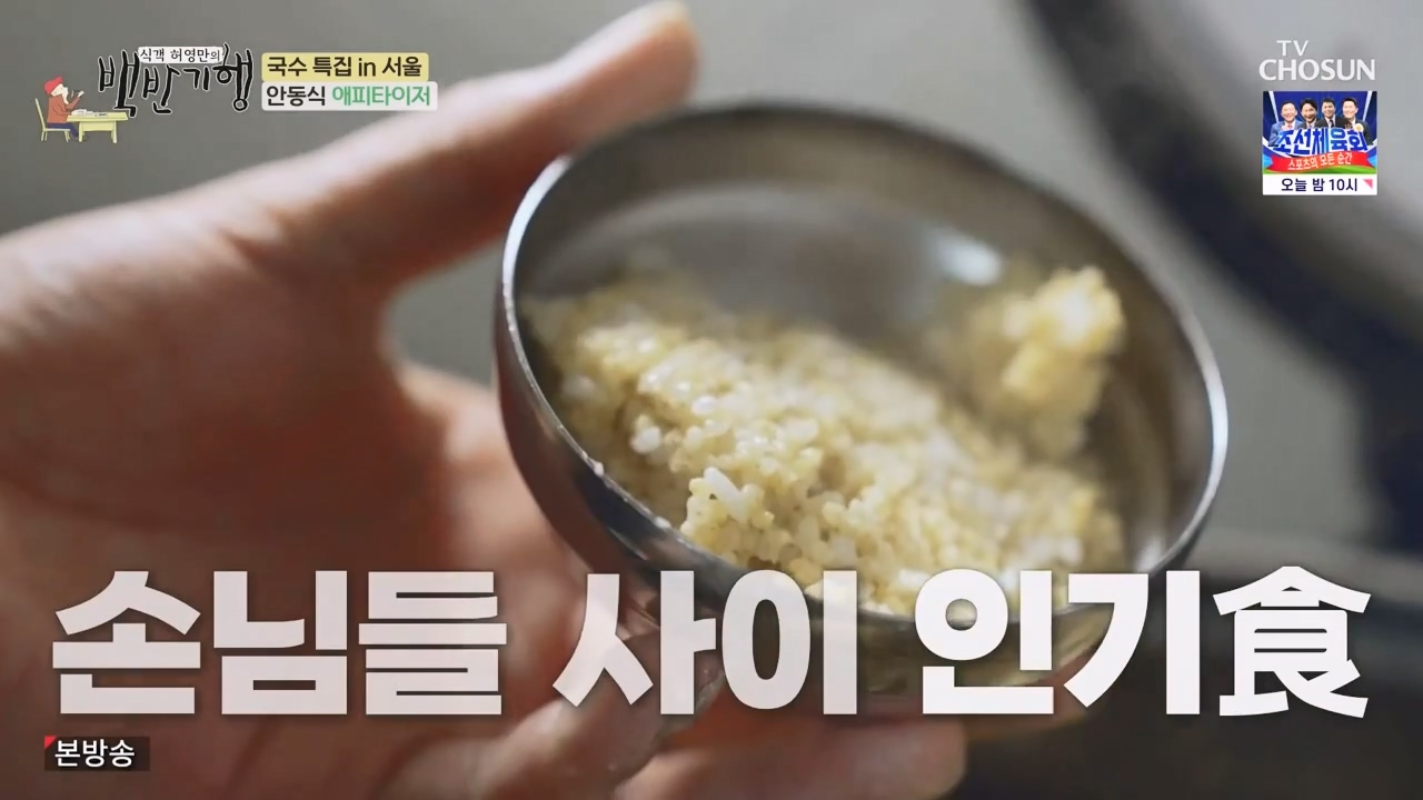 식객 허영만의 백반기행.E212.230819p-NEXT.mp4_20230819_165321.030.jpg